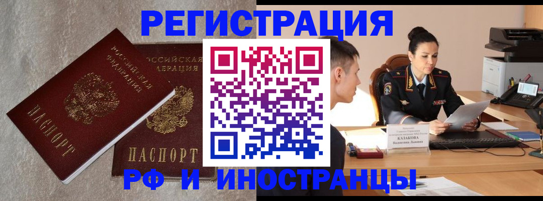 временная регистрация законно в Ефремове