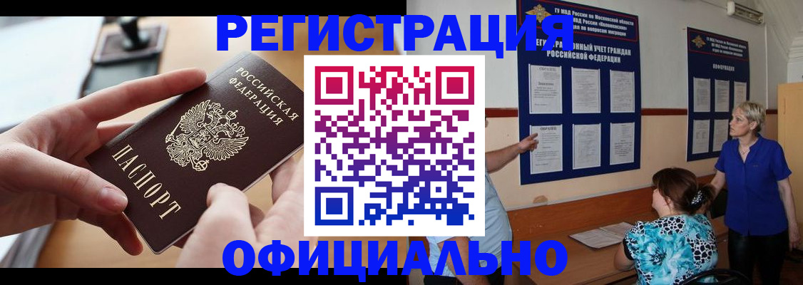 прописка от собственника в Ефремове