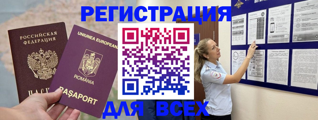 временная регистрация законно в Ефремове