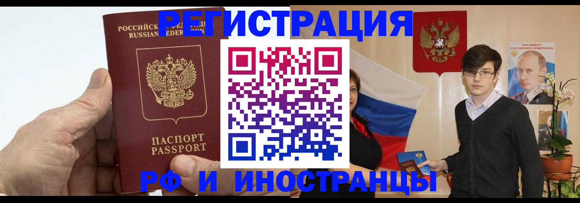 временная регистрация недорого в Ефремове