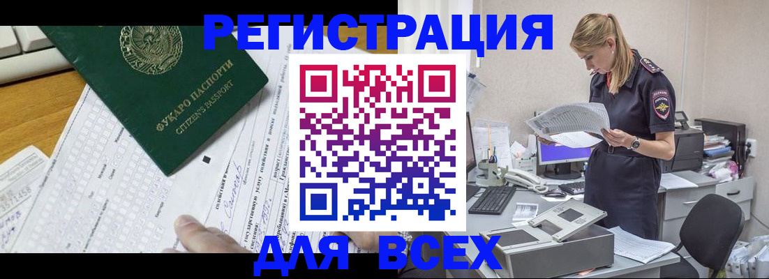 временная регистрация законно в Ефремове
