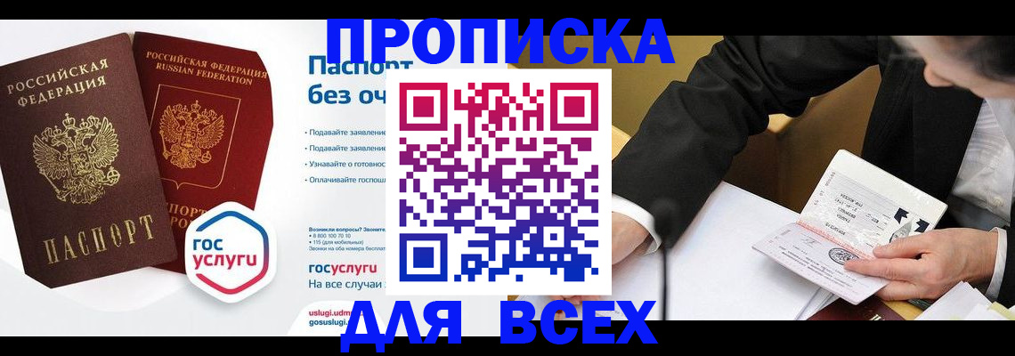 временная регистрация надежно в Ефремове