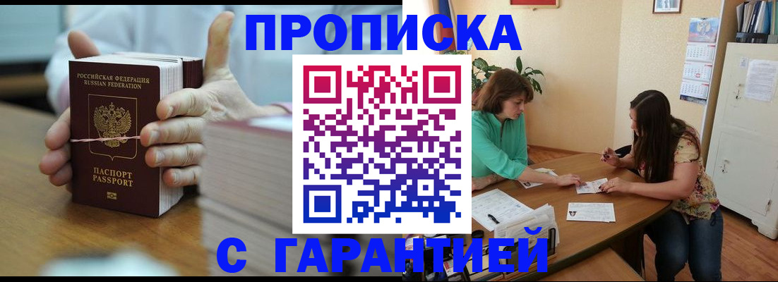 временная регистрация для школы в Ефремове