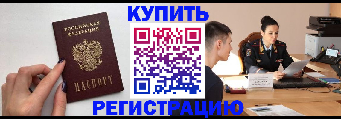 временная регистрация собственник в Ефремове