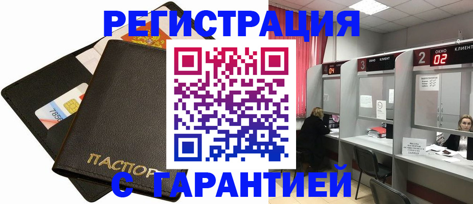 временная регистрация недорого в Ефремове
