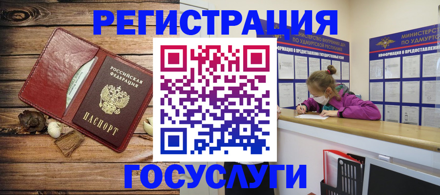 прописка иностранных граждан в Ефремове